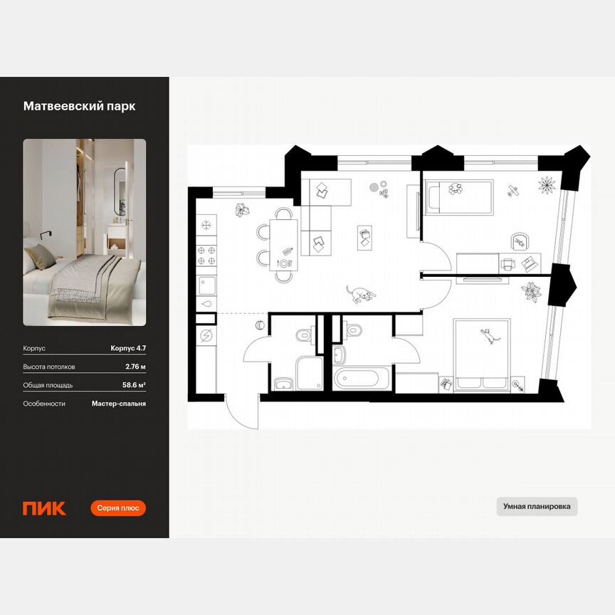 2-к. квартира, 58,6 м², 2/14 эт.