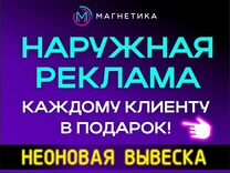 Наружная реклама / Стенды / Короба