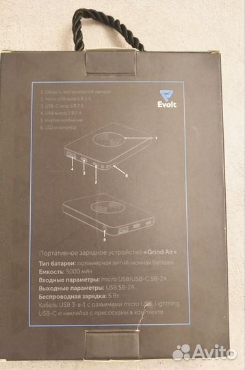 Powerbank evolt grind air