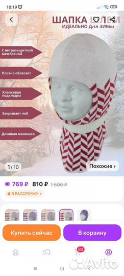 Шапка шлем для девочки зимняя 48 50