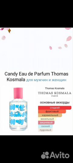 Tomas Cosmala,Candy,100nl