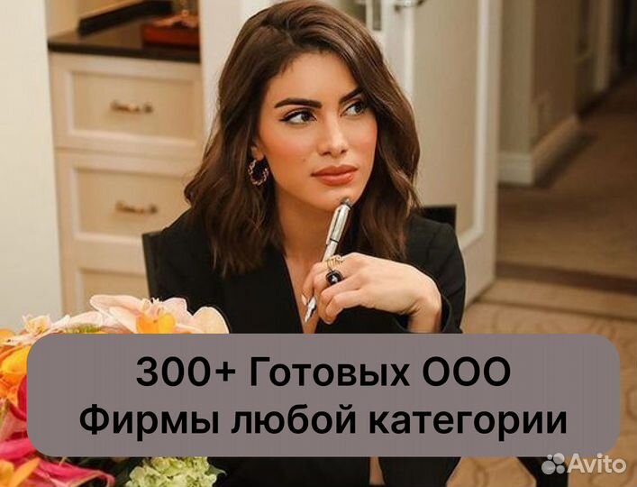 Продажа фирмы