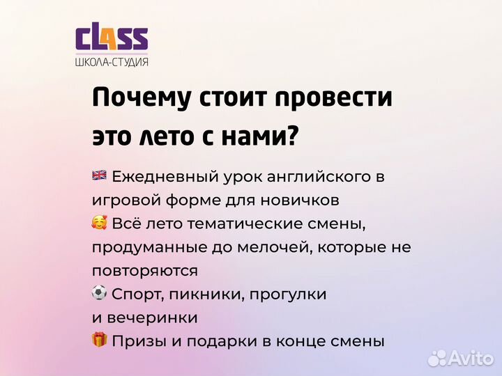 Летний городской клуб ClassCamp для детей 6-12 лет