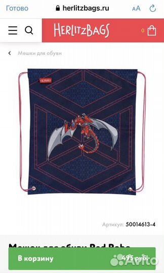 Мешки для обуви (новые)