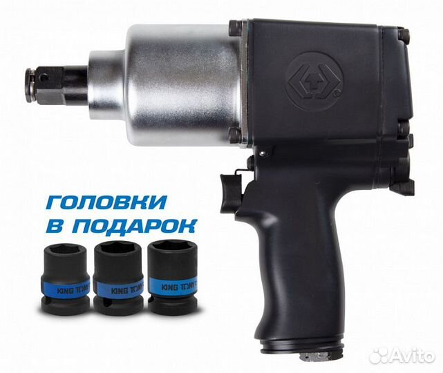 Гайковерт пневматический king tony P33621-075B