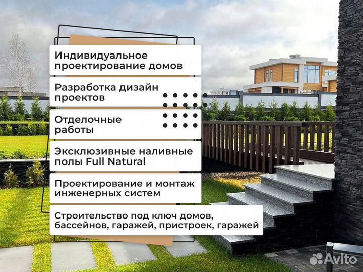 Строительство домов под ключ. Монолитный дом