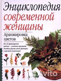 Сухоцветы. Подарочные книги о составлении букетов