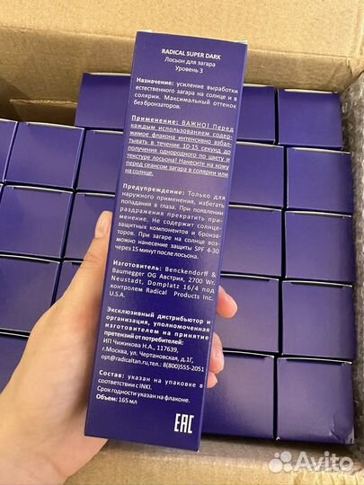 Лосьон для загара Radical Tan