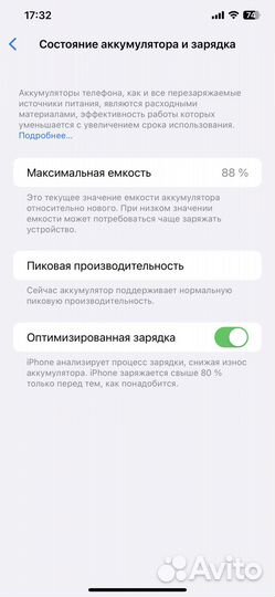 iPhone Xs Max, 64 ГБ