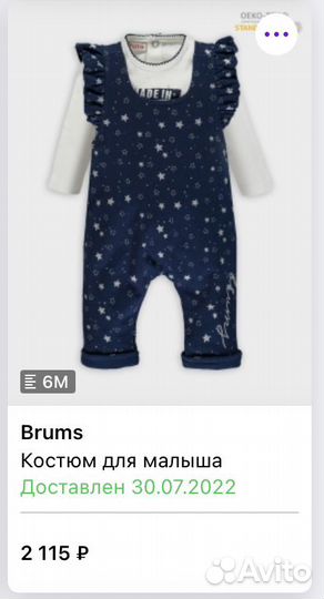 Костюм для девочки