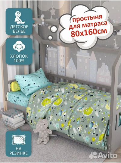 Белье постельное детское