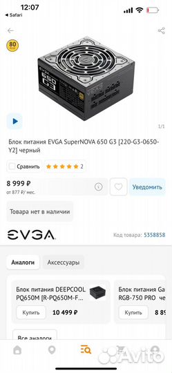 Блок питания evga (Super Flower) 850w gold