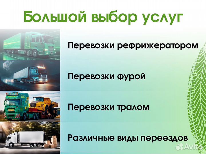 Перевозка негабарита