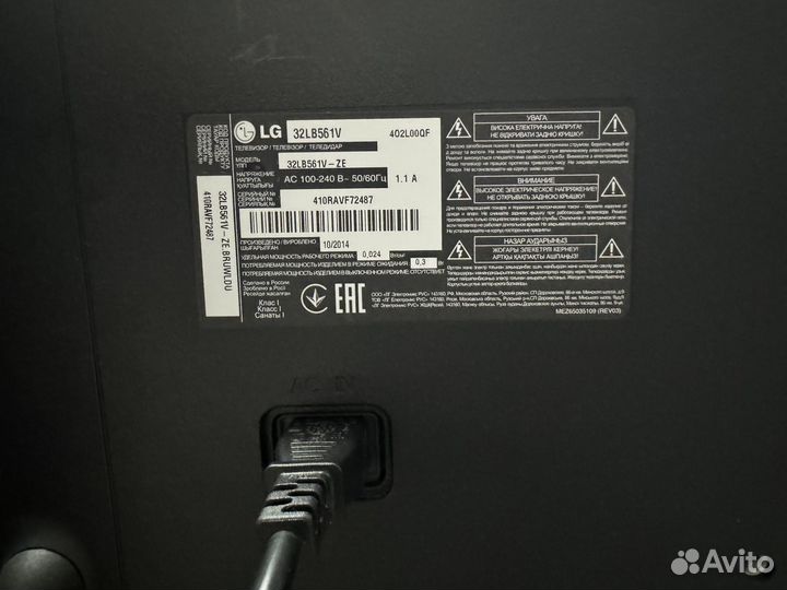 Продам телевизор LG 32LB561V