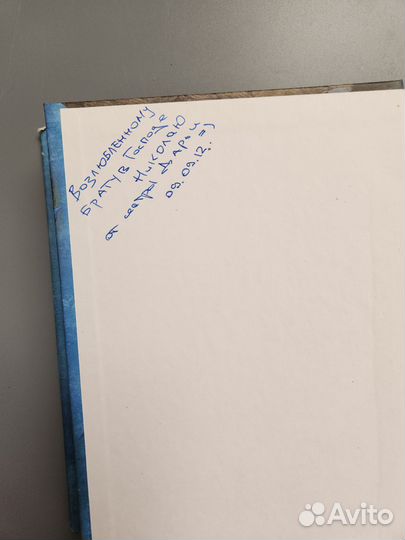 К.С. Льюис Кружной путь