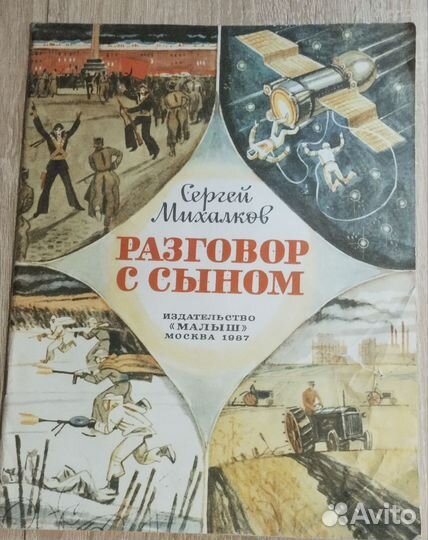 Детские книги СССР пакетом мягкий переплет