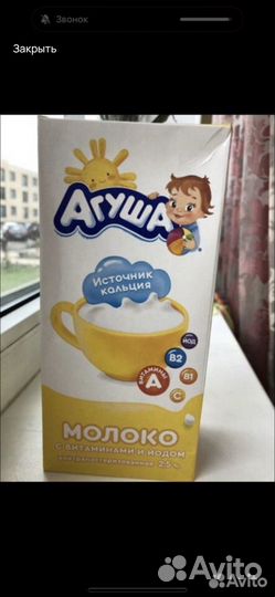 Молоко Агуша