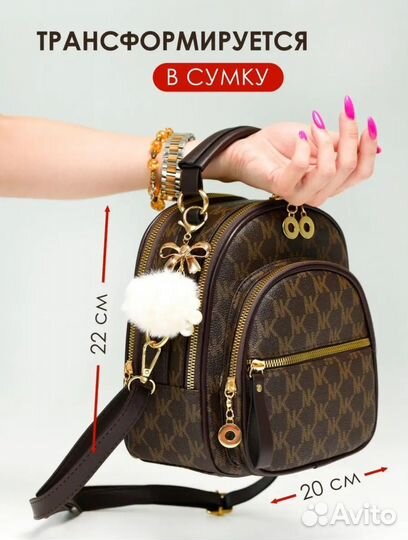 Женская сумка рюкзак