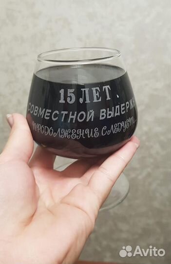 Бокалы с гравировкой