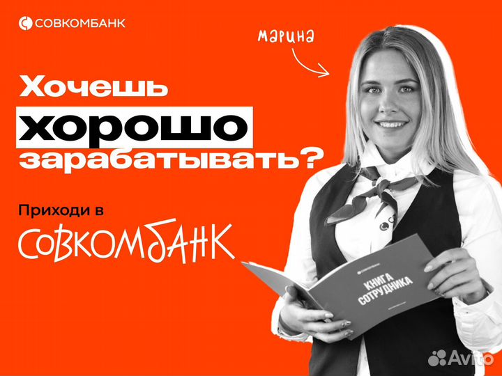 Финансовый консультант