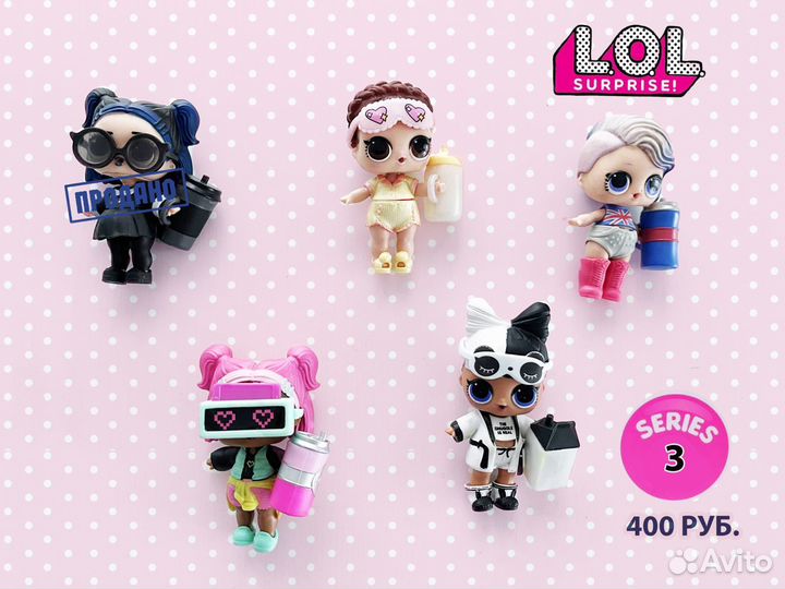Кукла LOL оригинал