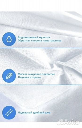Наматрасник непромокаемый 80, 120, 180, 200 новый
