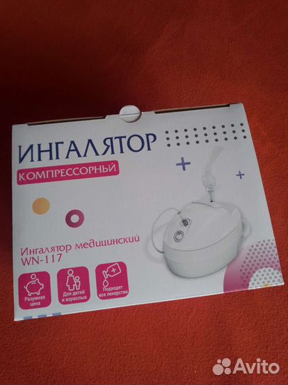 Ингалятор компрессорный