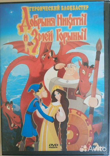 Мультфильмы DVD