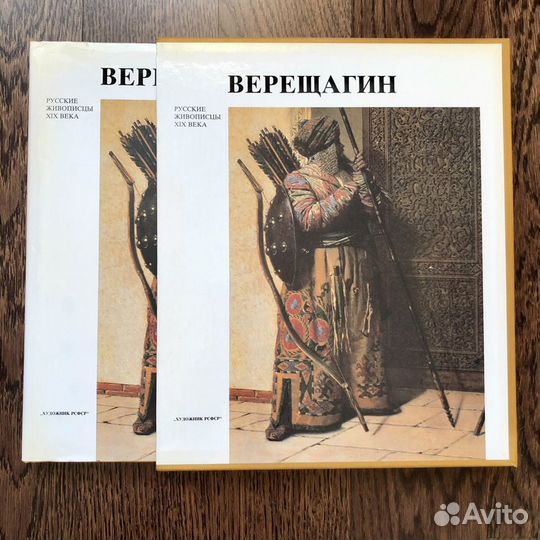 Альбомы серии Русские живописцы 19 века