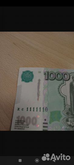 Продам купюру с красивым номером