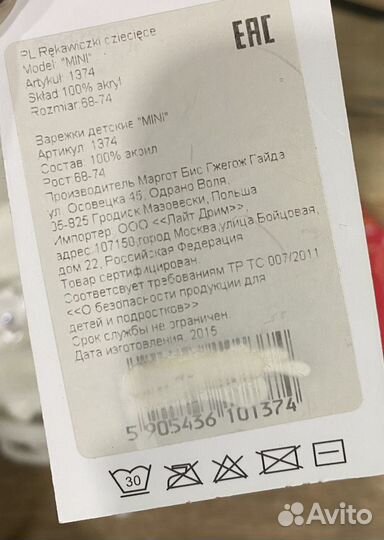 Варежки детские новые для девочки, 68-74 р-р