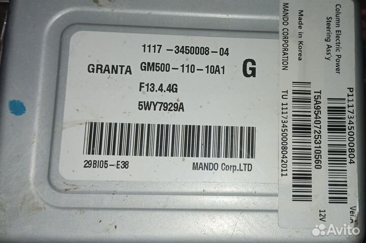 Электроусилитель LADA Granta, Kalina, Datsun