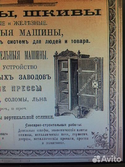 Старинный сейф санъ галли