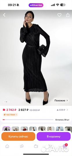 Платье женское