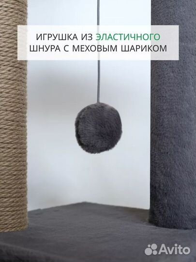 Комплекс-когтеточка для кошек