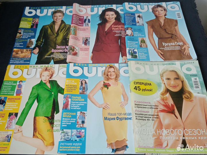 Журналы burda moden с выкройка ми, обновил 26.04