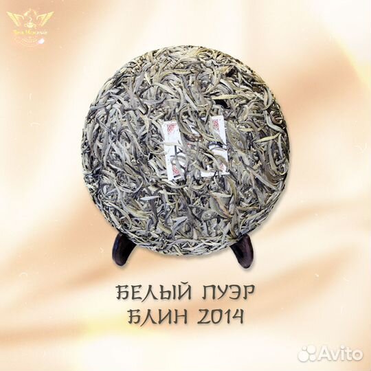 Настоящий чай с плантаций Пуэр,тг,Дахунпао,габа