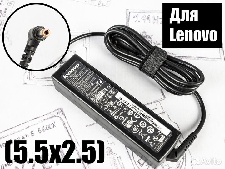 Блок питания для ноутбука Lenovo 20V 3.25A 5.5x2.5