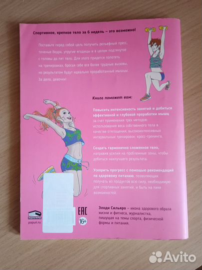 Книги спорт