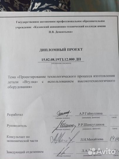 Рефераты курсовые дипломные работы