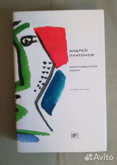 Книги Булгаков, Платонов, Уальд