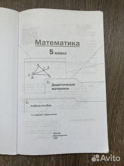 Математика дидактические материалы 5 класс