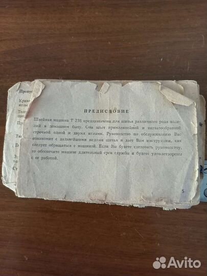 Швейная машина LADA бу