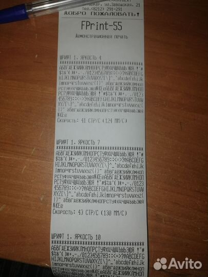 Принтер чеков Atol Fprint-55