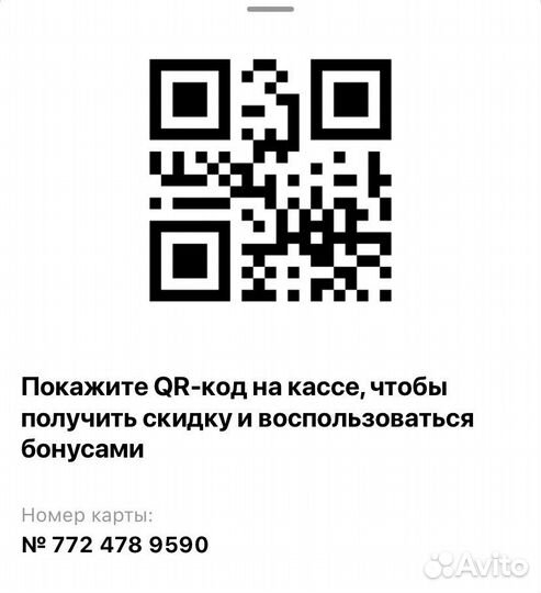 Золотая карта Летуаль