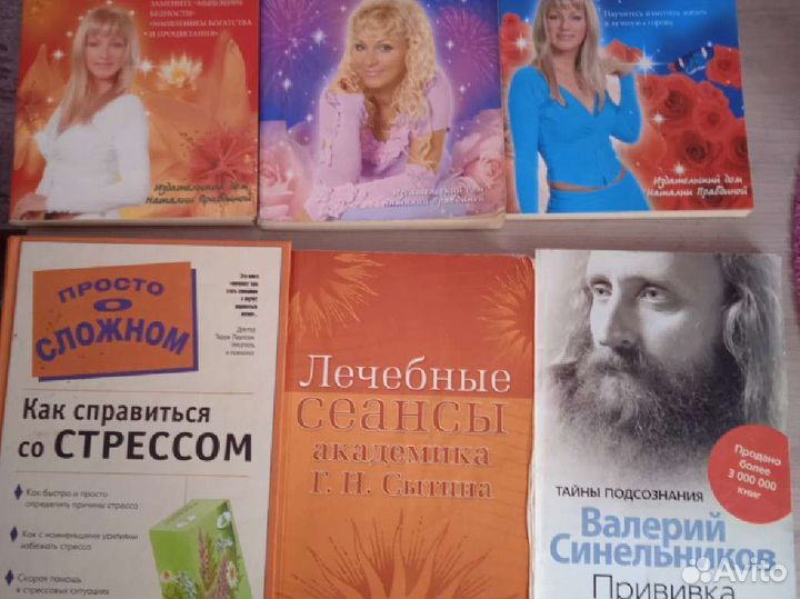 Книги. Измени жизнь. Стань хозяином своей жизни
