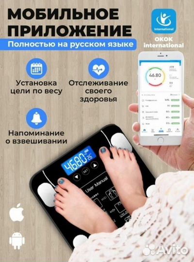 Весы электронные напольные (с блютуз)