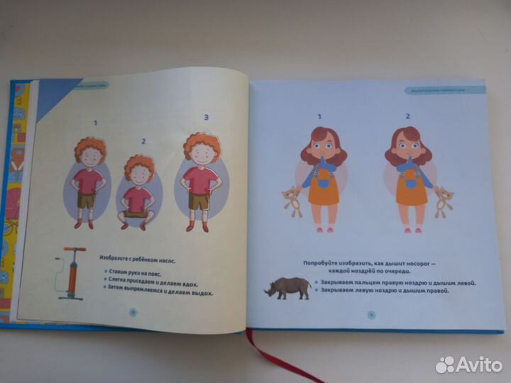 Развивающая книга для малыша Шамиля Ахмадуллина