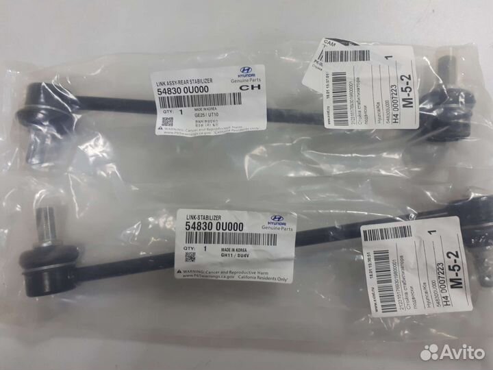 Стойка стабилизатора Рио, Солярис,сид, Серато