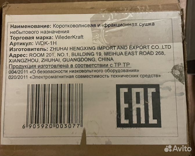 Сушка инфракрасная коротковолновая nordberg